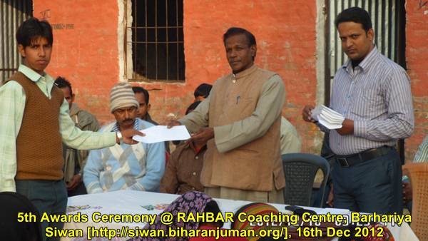 5th Awards Ceremony of RAHBAR Coaching Center, Siwan @ D. A. Public School, Barhariya, 16-12-2012