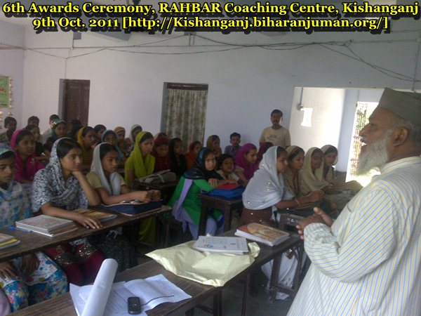 RAHBAR Coaching Centre, Kishanganj: 6th Awards Ceremony.jpg