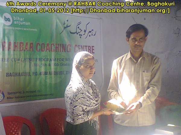 RAHBAR Coaching Centre, Baghakuri, Kumardhubi (Dhanbad): 6th Awards Ceremony