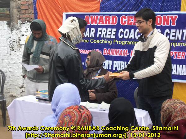 Rahbar Coaching Centre, Sitamarhi: 7th Awards Ceremony, 13-01-2012