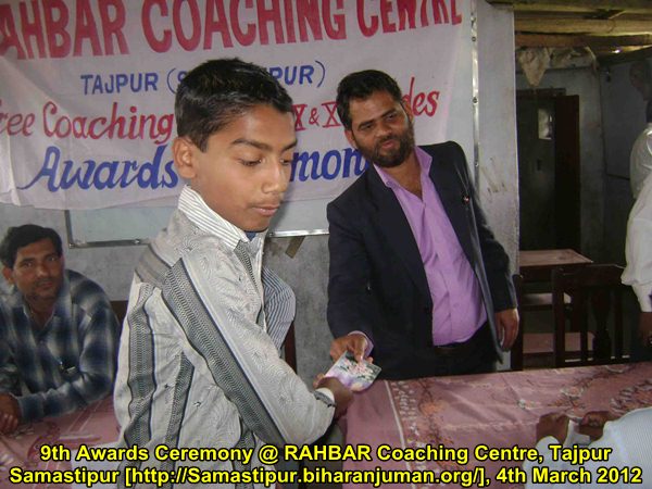 RAHBAR Coaching Centre, Tajpur: 7th awards ceremony, 4th March 2012