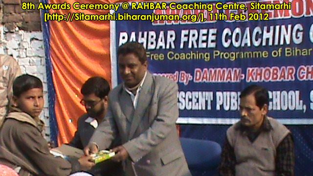 Rahbar Coaching Centre, Sitamarhi: 8th Awards Ceremony, 11-02-2012