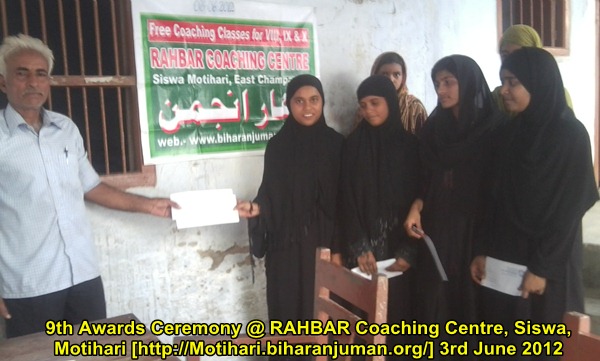 Rahbar Coaching Centre, Motihari-9th Awards Ceremony, on 3rd June 2012