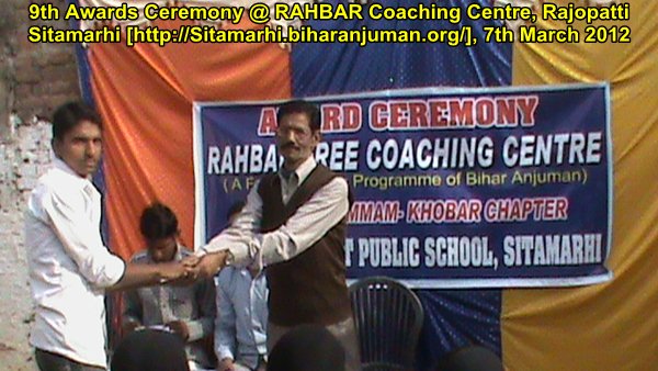 Rahbar Coaching Centre, Sitamarhi: 9th Awards Ceremony, 07-03-2012