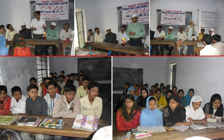 RAHBAR Coaching Centre, Arwal: 1st Awards Ceremony, 23rd September 2010