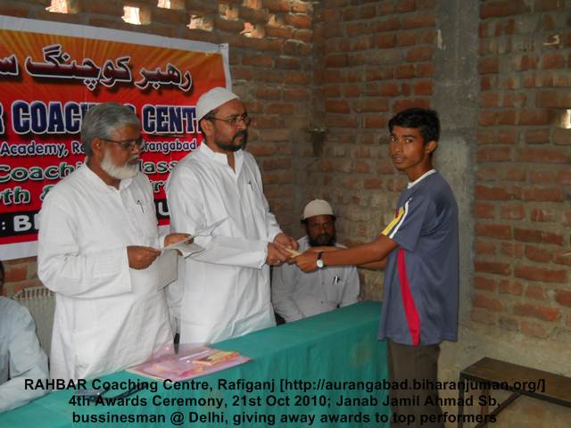 RAHBAR Coaching centre Rafiganj-3rd Awards ceremony