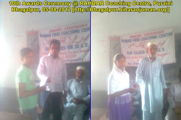 RAHBAR Coaching Center, Bhagalpur: 10th Awards Ceremony, 5th August 2012