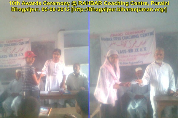 RAHBAR Coaching Center, Bhagalpur: 10th Awards Ceremony, 5th August 2012