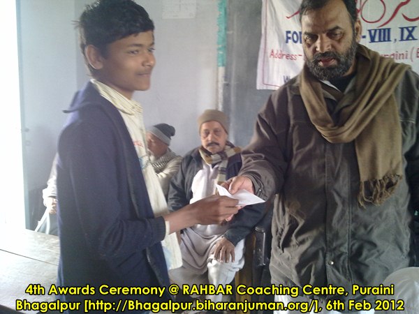 RAHBAR Coaching Center, Bhagalpur: 4th Awards Ceremony, 6th February 2012