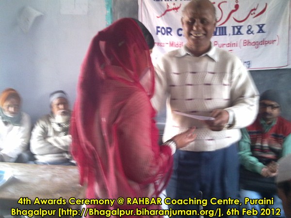 RAHBAR Coaching Center, Bhagalpur: 4th Awards Ceremony, 6th February 2012