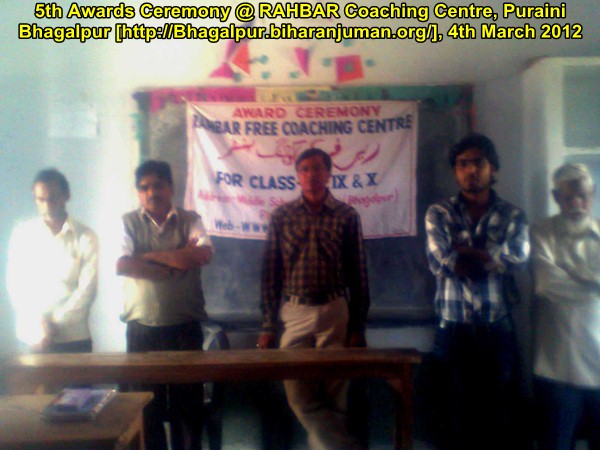 RAHBAR Coaching Center, Bhagalpur: 5th Awards Ceremony, 4th March 2012