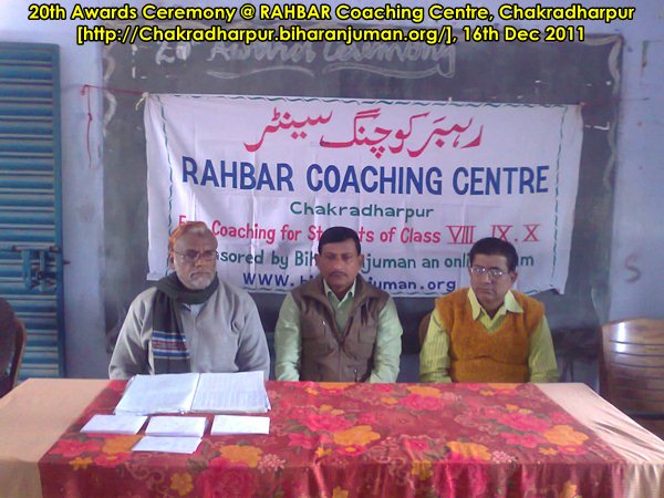 Rahbar Coaching Centre, Chakradharpur: 19th Awards Ceremony, 16th Dec 2011
