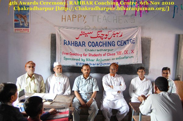 RAHBAR Coaching, Chakradharpur: 4th awards ceremony, 6th Nov 2010
