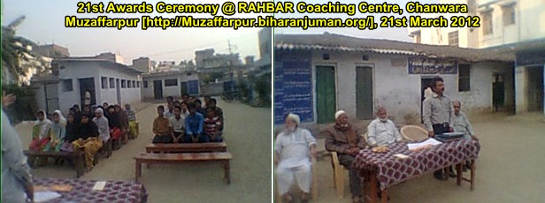 RAHBAR Coaching Centre, Muzaffarpur conducted its 21st Awards Ceremony on 21st March 2012