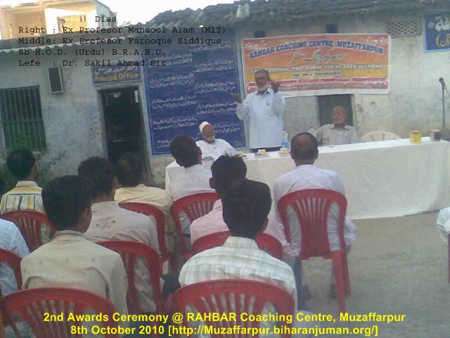 Rahbar Coaching Centre, Muzaffarpur: 2nd Awards Ceromony, 8th October 2010