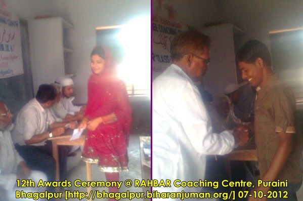 RAHBAR Coaching Center, Bhagalpur: 12th Awards Ceremony, 7th October 2012