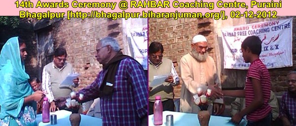 RAHBAR Coaching Center, Bhagalpur: 14th Awards Ceremony, 2nd December 2012