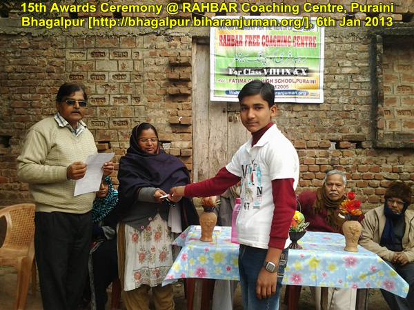 RAHBAR Coaching Center, Bhagalpur: 15th Awards Ceremony, 6th January 2013