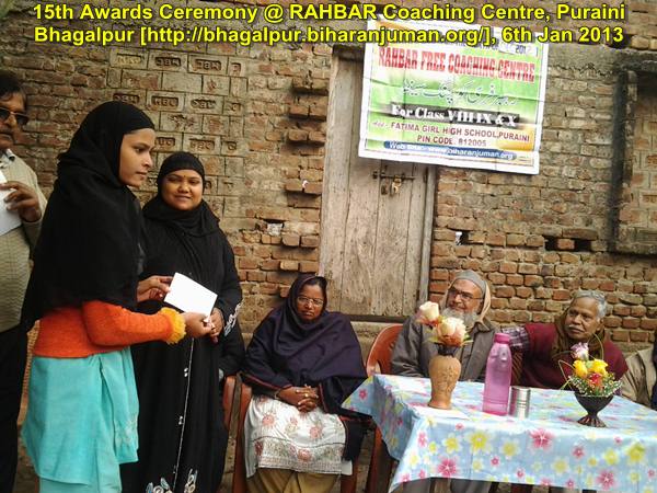 RAHBAR Coaching Center, Bhagalpur: 15th Awards Ceremony, 6th January 2013