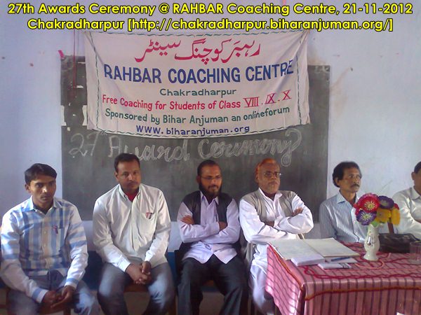 Rahbar Coaching Centre, Chakradharpur: 27th Awards Ceremony, 21st November 2012