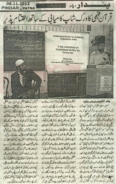 Understand Quran, The Easy Way: 3 Days Course in Patna (2nd, 3rd and 4th October 2012)