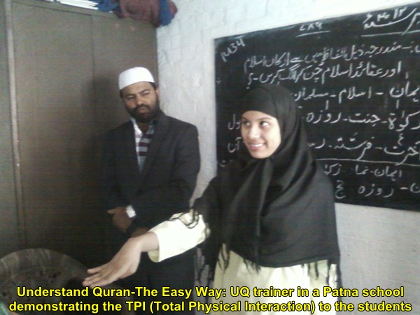 Understand Quran, The Easy Way: 3 Days Course in Patna (2nd, 3rd and 4th October 2012)