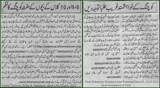 Appeals for admission in newspapers, March2010