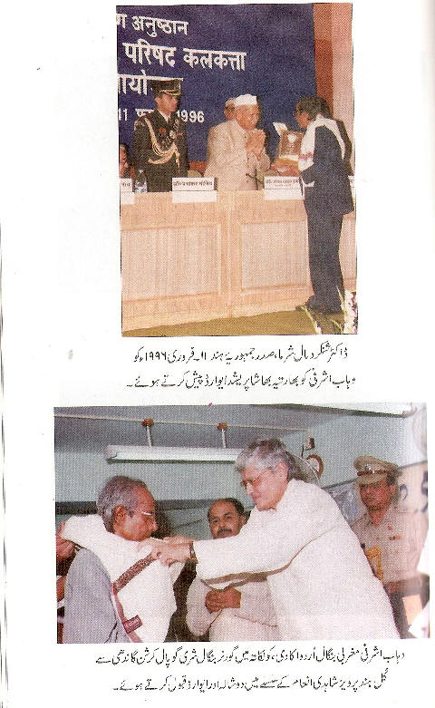 Syed wahab ashrafi's award