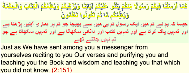 Importance of Knowledge and Wisdom - Revealed as well as Acquired, in holy Quran and ahadith