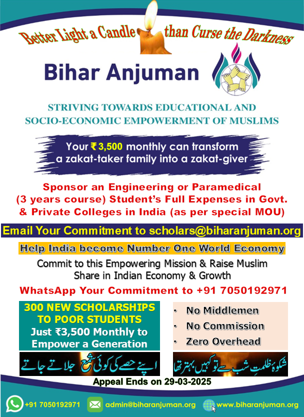 Rahbar Scholarship to Diploma Engg and Paramedical Students