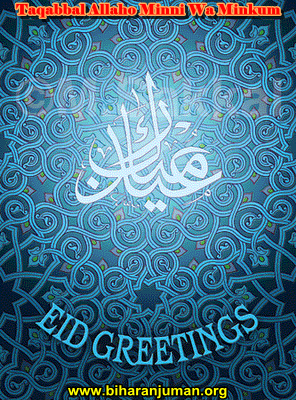 Eid-Mubarak.png