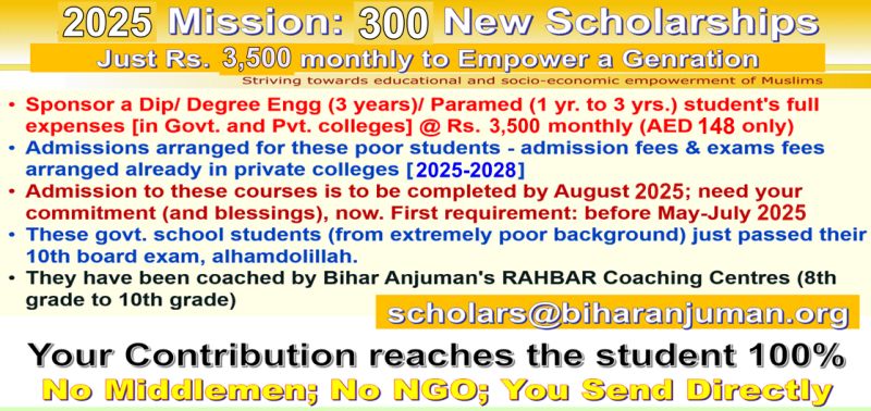 Rahbar Scholarship to Diploma Engg and Paramedical Students